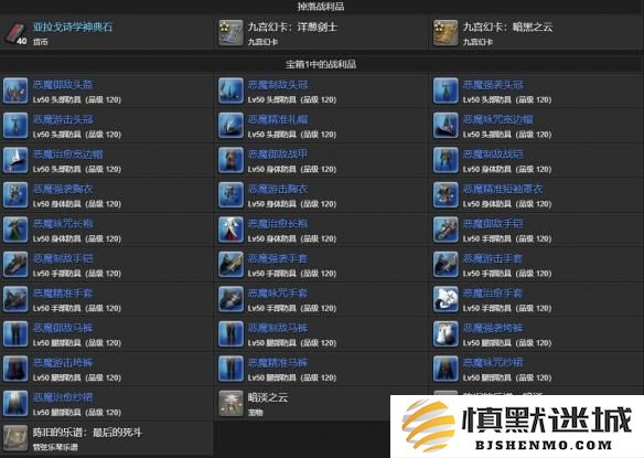 最终幻想14水晶世界暗淡之云宠物怎么获取