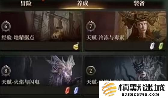 龙息神寂天赋副本怎么打