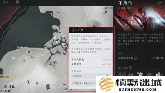 燕云十六声心力上限怎么提升