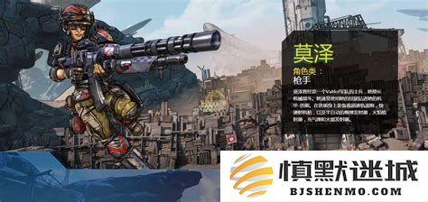 无主之地3莫泽前期加点秘籍与实用技巧全面解析