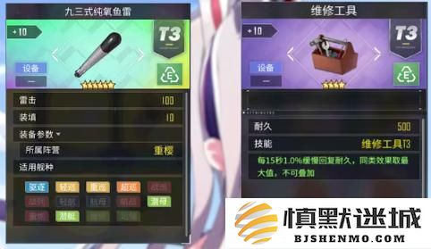 碧蓝航线岛风怎么配装备