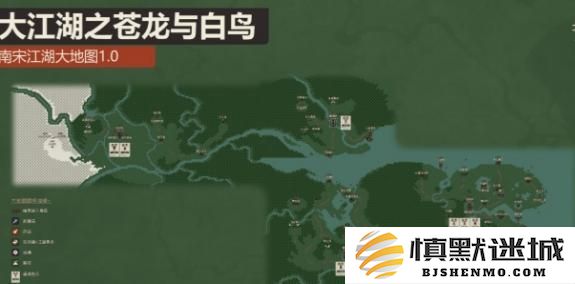 大江湖之苍龙与白鸟黑店在哪