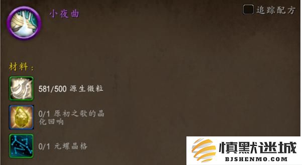 魔兽世界小夜曲坐骑怎么获得