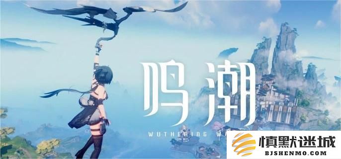 鸣潮红名怪刺玫菇在哪里