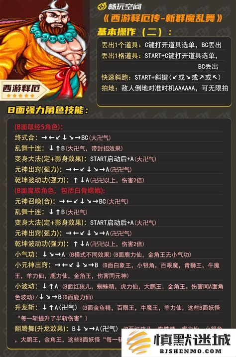 西游释厄传招式大全及使用技巧详细解析