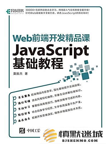 JavaScript基础学习指南，JavaScript基础教程及其详细解答