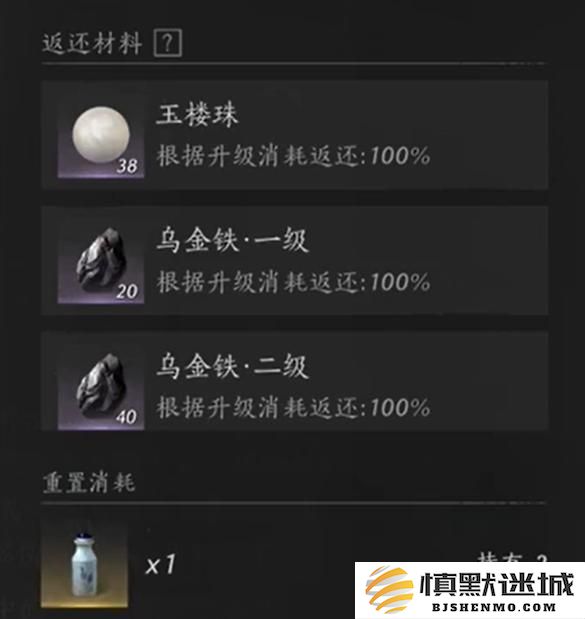 燕云十六声奇术怎么重置