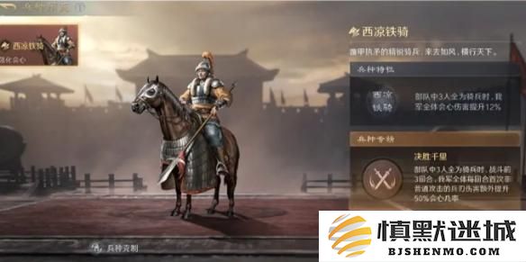 三国谋定天下s6精锐兵种怎么玩