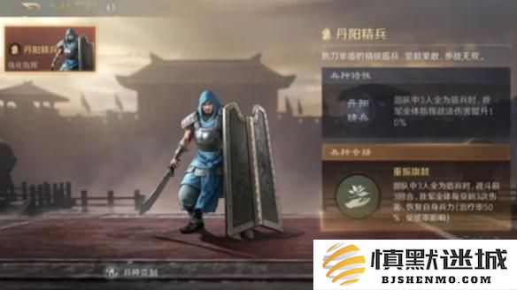 三国谋定天下s6精锐兵种怎么玩