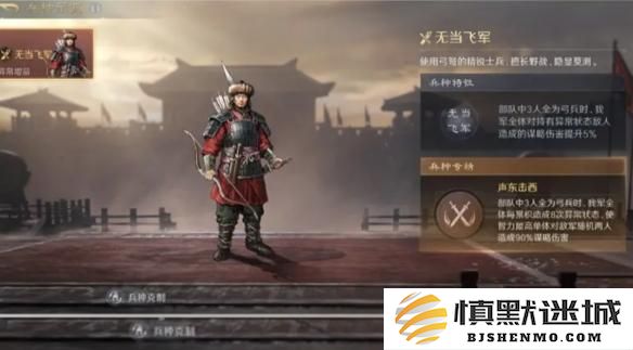 三国谋定天下s6精锐兵种怎么玩