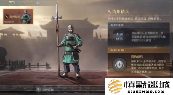 三国谋定天下s6精锐兵种怎么玩