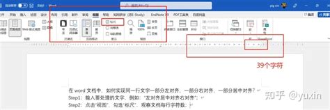在Word文档中实现自动跳转的目录制作详细指南