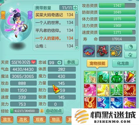 神武150方寸一线属性详解及最佳装备选择分析