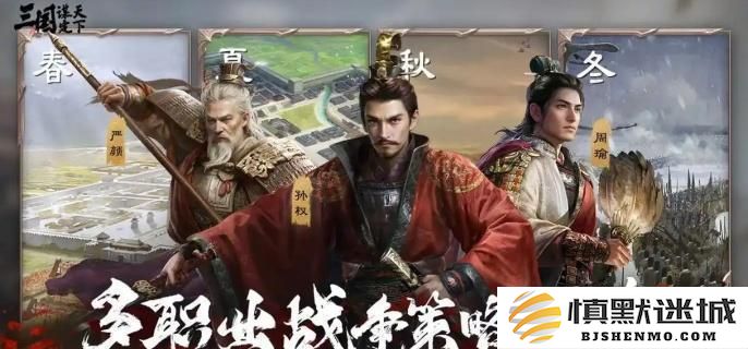 三国谋定天下s6期开荒阵容如何合理搭配，最佳s6开荒阵容推荐详解