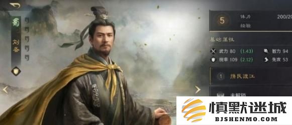 三国谋定天下s6开荒阵容怎么搭配