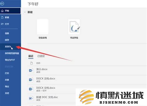 如何将电脑中的Word文档快速转换为PDF格式的详细步骤和方法