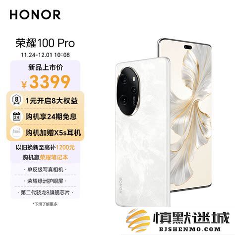 在众多选择中，哪款荣耀手机的性价比最高最值得购买呢？