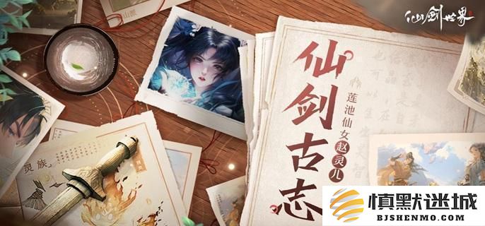 在仙剑世界中如何解锁制药功能，详细解锁方法与技巧