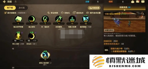 dnf手游减防效果调整了什么