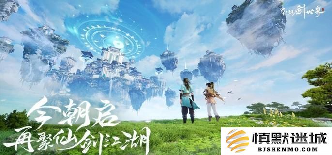仙剑世界水月宫任务怎么做