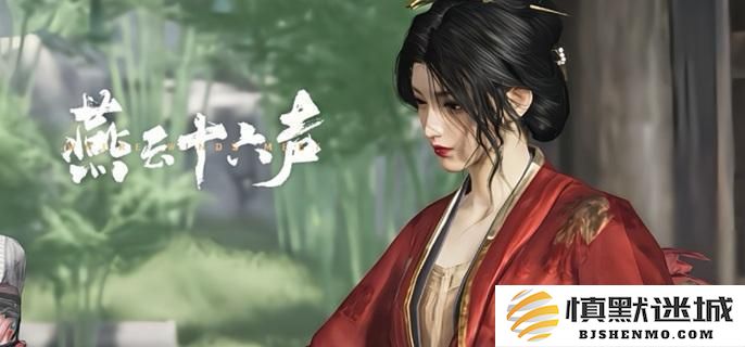 在燕云十六声中如何准确找到鬼公子的具体位置？鬼公子的全方位位置解析