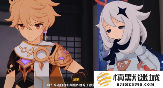 原神名为快乐的谎言任务怎么做