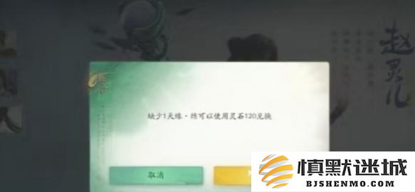 仙剑世界五星保底多少抽