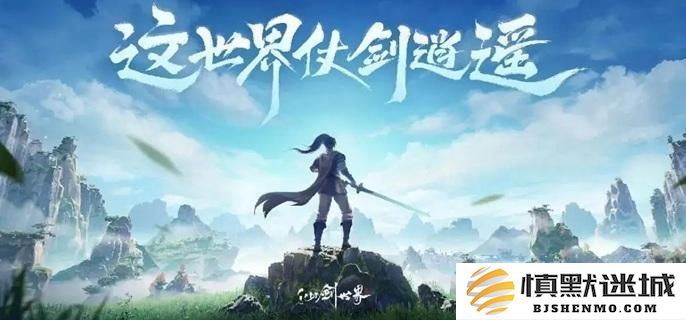 仙剑世界五星抽卡保底机制详解，了解保底需要多少次抽卡才能确保五星角色