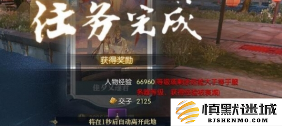 逆水寒手游佳夕又逢君任务怎么做