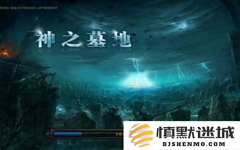 神之墓地中最强三位英雄的精彩解读与角色分析