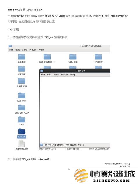 如何将docx格式文件转换为doc格式并保持文件原有样式不受影响