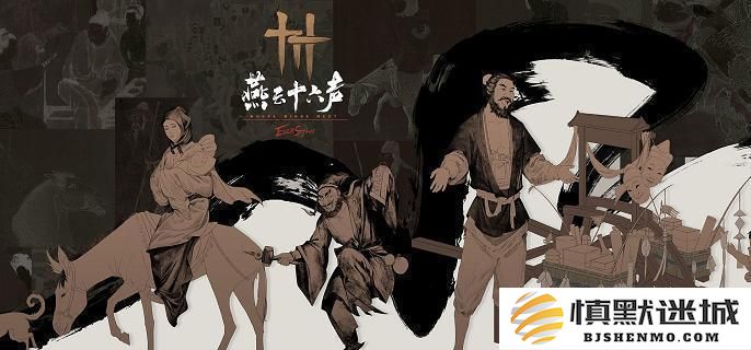 燕云十六声百业战的游戏玩法探秘，详解百业战的策略与技巧