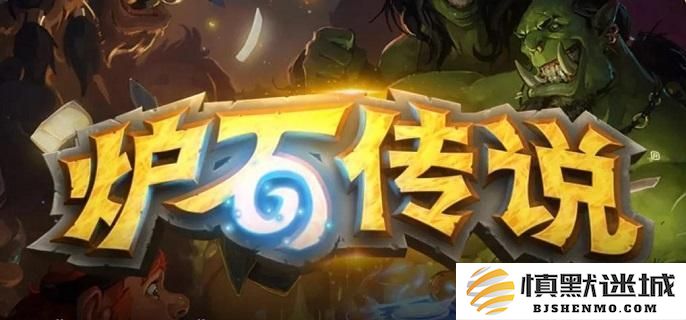 炉石传说中的灌注机制详解，了解灌注机制的具体作用与玩法技巧
