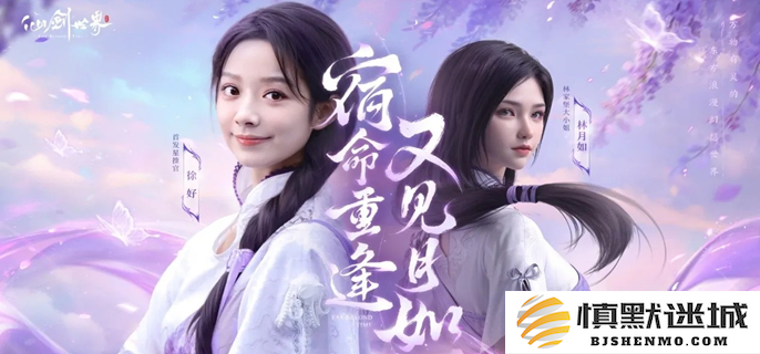仙剑世界林月如阵容配队解析，如何合理搭配林月如的最佳战斗组合