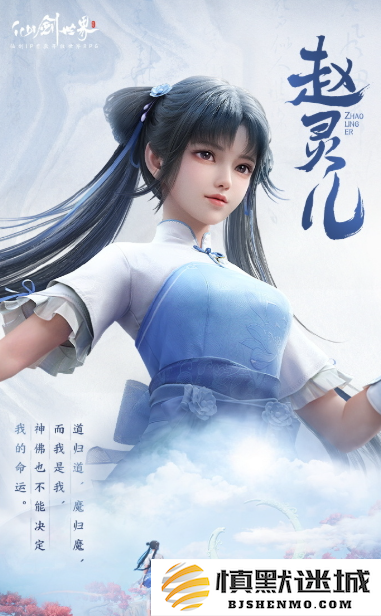 仙剑世界林月如怎么配队