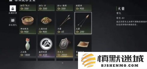 燕云十六声周常商店买什么好