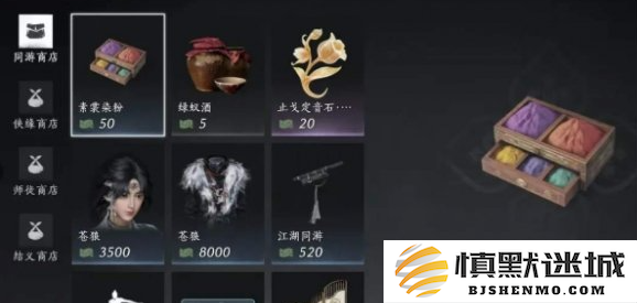 燕云十六声周常商店买什么好