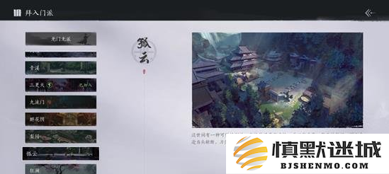 燕云十六声孤云怎么提升地位