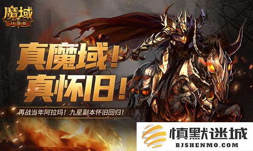 万恶深渊横着走,魔域口袋版周年宠签到赠