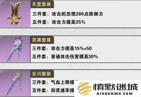 仙剑世界谢沧行饰品怎么选