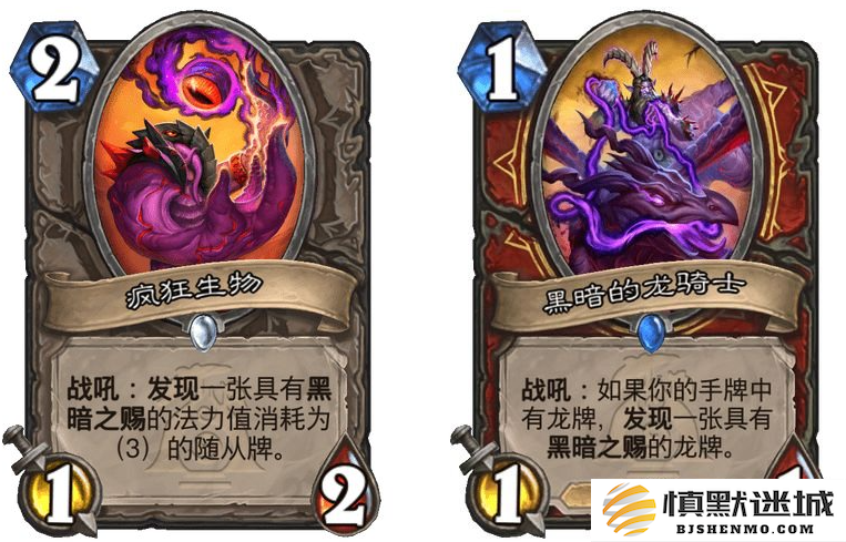 炉石传说黑暗之赐机制怎么样