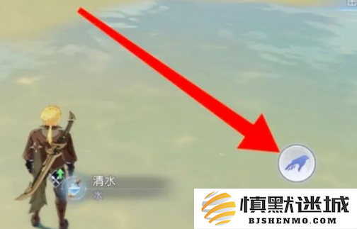 悠星大陆清水怎么获得