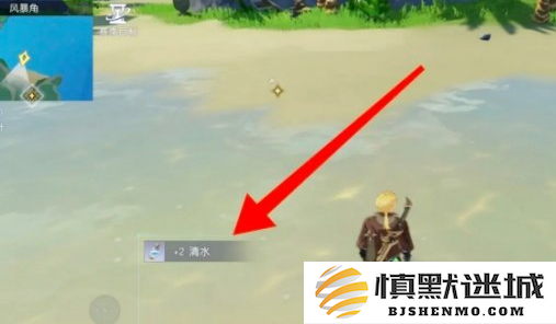 悠星大陆清水怎么获得