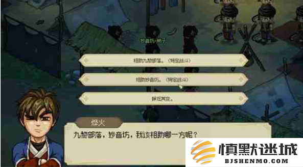 大侠立志传荒废庭院任务怎么做