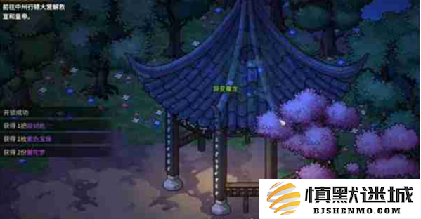 大侠立志传荒废庭院任务怎么做