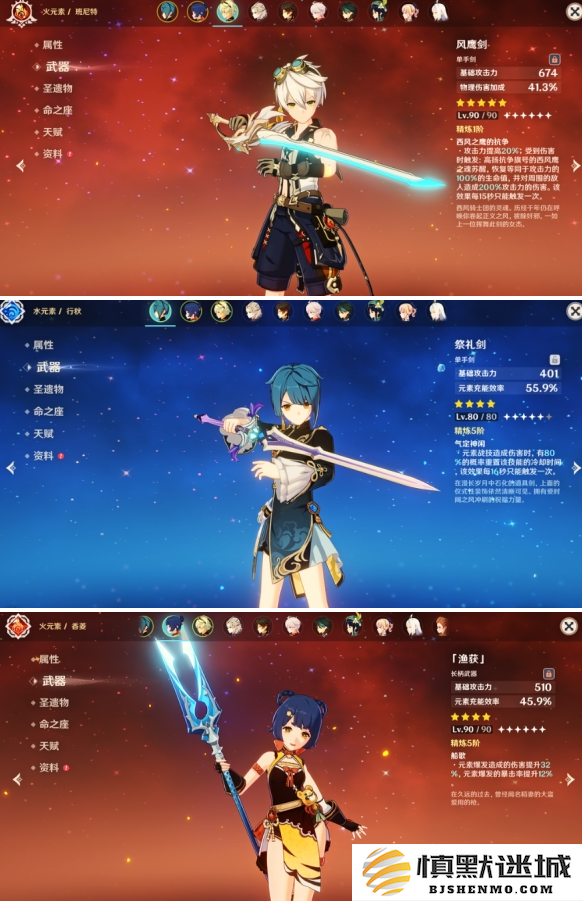 原神点秋香阵容怎么玩