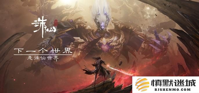 诛仙世界中琅嬛酒酿灵体具体位置详解，分享琅嬛酒酿灵体的获取攻略与位置探秘