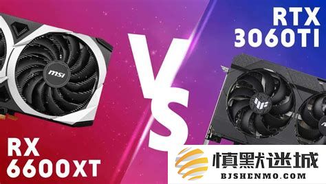 6600 XT是否能超越3060，6600 XT与3060 Ti的全面性能对比分析