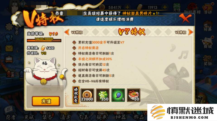 火影忍者手游vip对应价格是多少