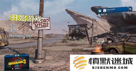 无主之地1联机模式全面攻略与官方正版游戏体验详细指南